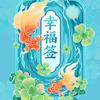 唠唠
