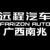远程汽车南宁一级经销商