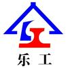丹阳市乐工钢结构有限公司