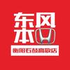 衡阳石鼓本田高敬店