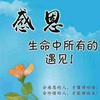 幸福《芳》