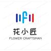 花小匠园艺