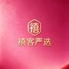 禧客严选