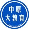 中原大教育
