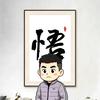 半生梦醒