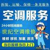 小张维修