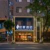 中江县南塔铂雅酒店