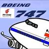 一架国航的747（没死）