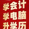 常德会计电脑培训