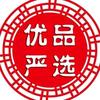 优品严选