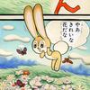 小兔曲奇