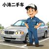 小涛二手车