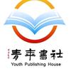 青年书社宝龙店 吴