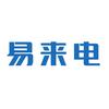 易来智能换电
