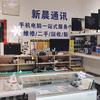 孝义市新晨通讯店