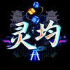 灵均sherlock