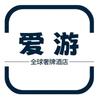 爱游旅行