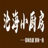 沧海一舟小厨房