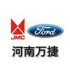 河南万捷汽车销售有限公司