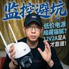 老炮说监控
