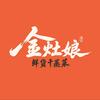 金灶娘鲜货干蒸菜账号