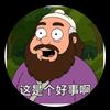 好事连连