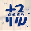 晓楊