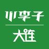 小李子足球大连