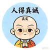 小二想歇歇