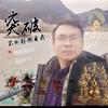 炳(兵)哥酒店装修一条龙