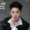 杨琼女短发娜姐