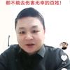 历史文化:小雨哥