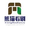 熊猫看剧
