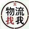 安邦物流货运公司03
