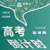 高考简化答题技巧李老师