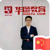汉阳华图