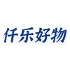 仟乐生活好物