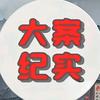 老李0819