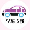 邓教练◇驾考