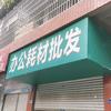 荣昌打印机