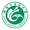 潍坊文昌幼儿园