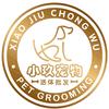 小玖宠物