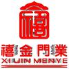 禧金卷帘门车库门批发厂家