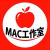 MAC工作室