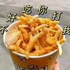 东隆好吃榜-鸡柳大人