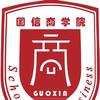 国信商学院安徽分中心