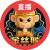 金丝猴电竞俱乐部