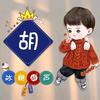 我还是我