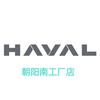 保定哈弗工厂店