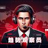 趋势观察员